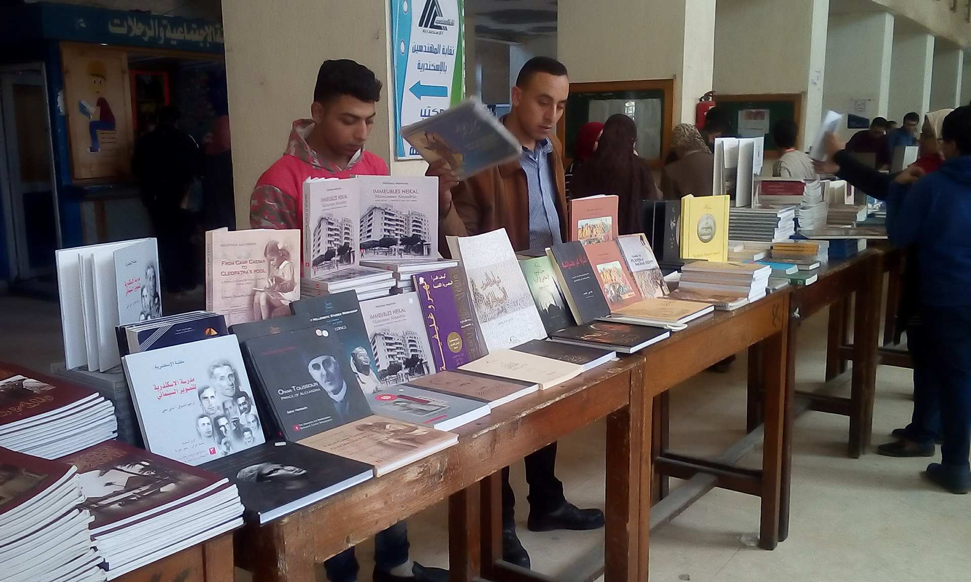 معرض الكتاب بمشاركة مكتبة الإسكندرية 3 2018