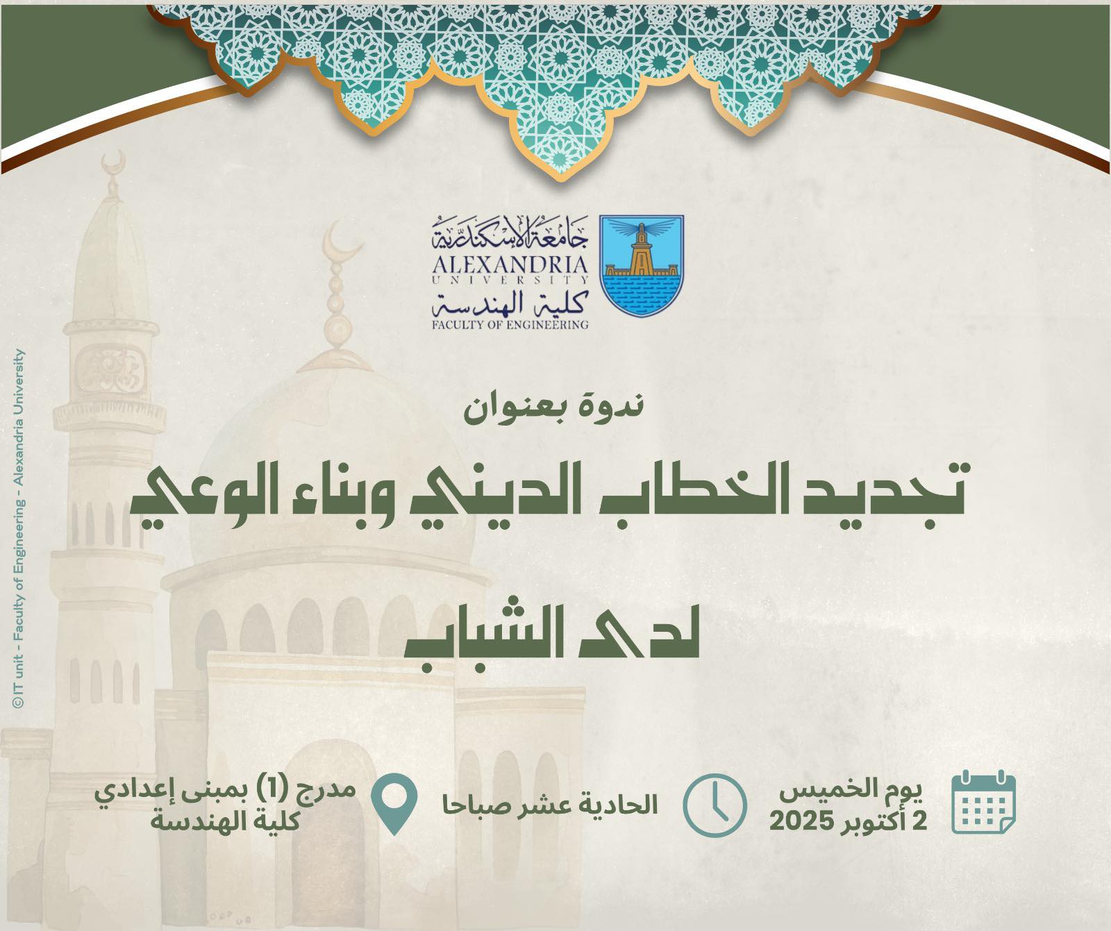 nadwa