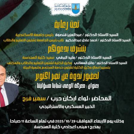 معركة الوعي - شبابنا مسؤوليتنا